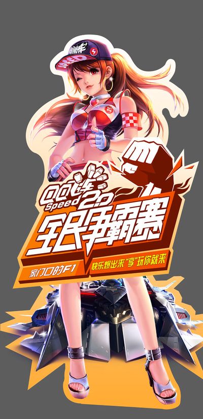 球直奔禁区