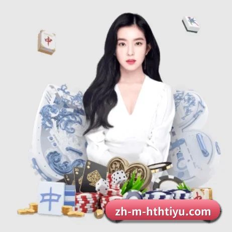 华体会 APP 界面 | hth